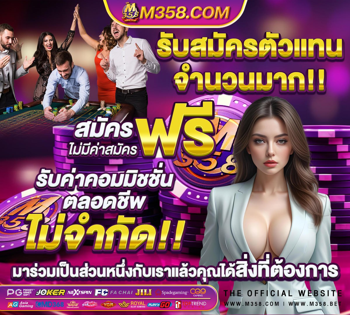 ร บสม คร พ นธม ตร ufabet